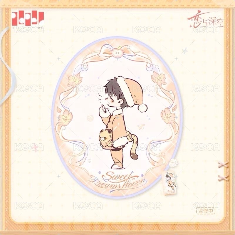 夏以晝