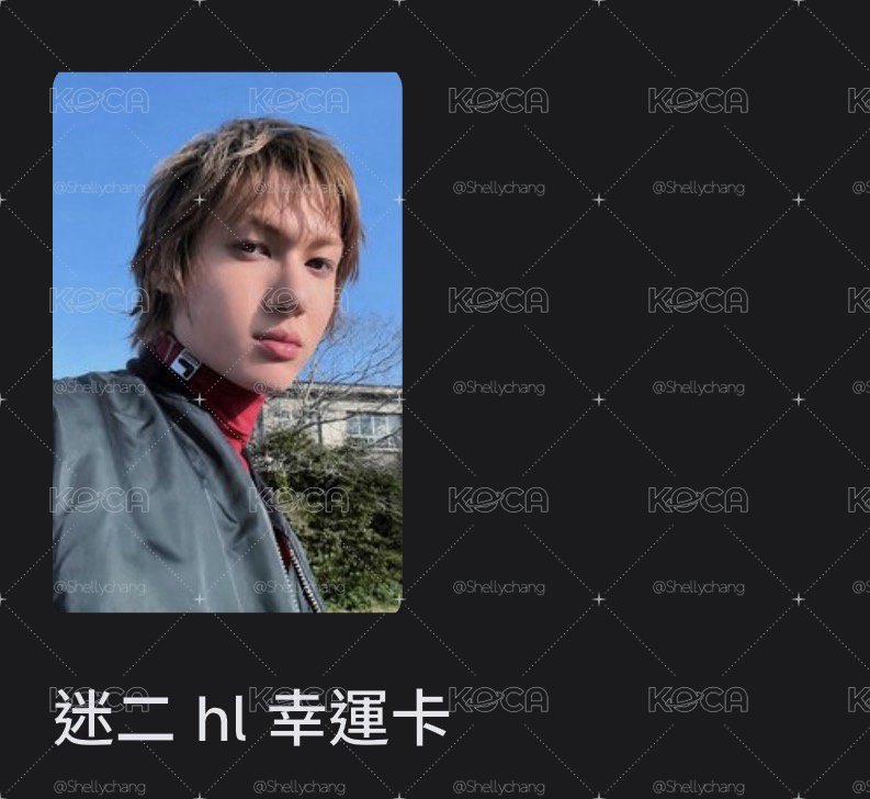 現貨🟢CORTIS MARTIN 馬丁 迷二 HL 幸運卡