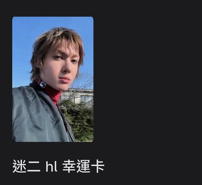現貨🟢CORTIS MARTIN 馬丁 迷二 HL 幸運卡