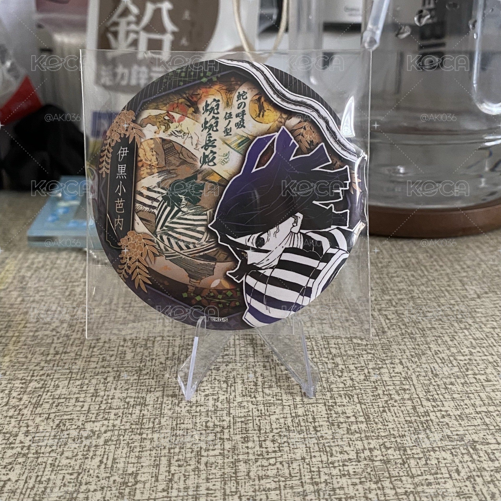小芭內 氣魄一閃