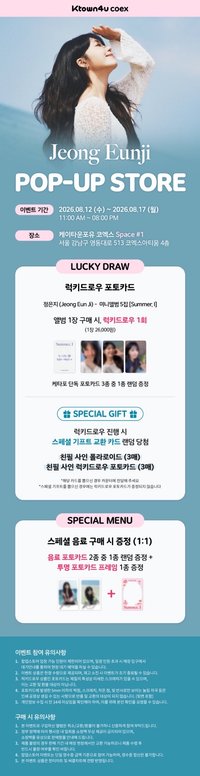 迷五 Ktown4u 線下快閃店