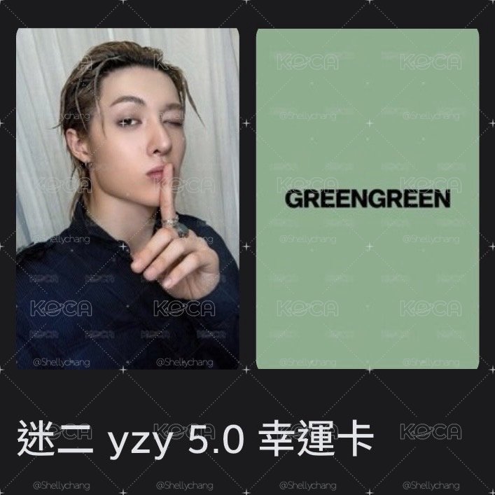 現貨🟢CORTIS Martin 迷二 YZY5.0 幸運卡