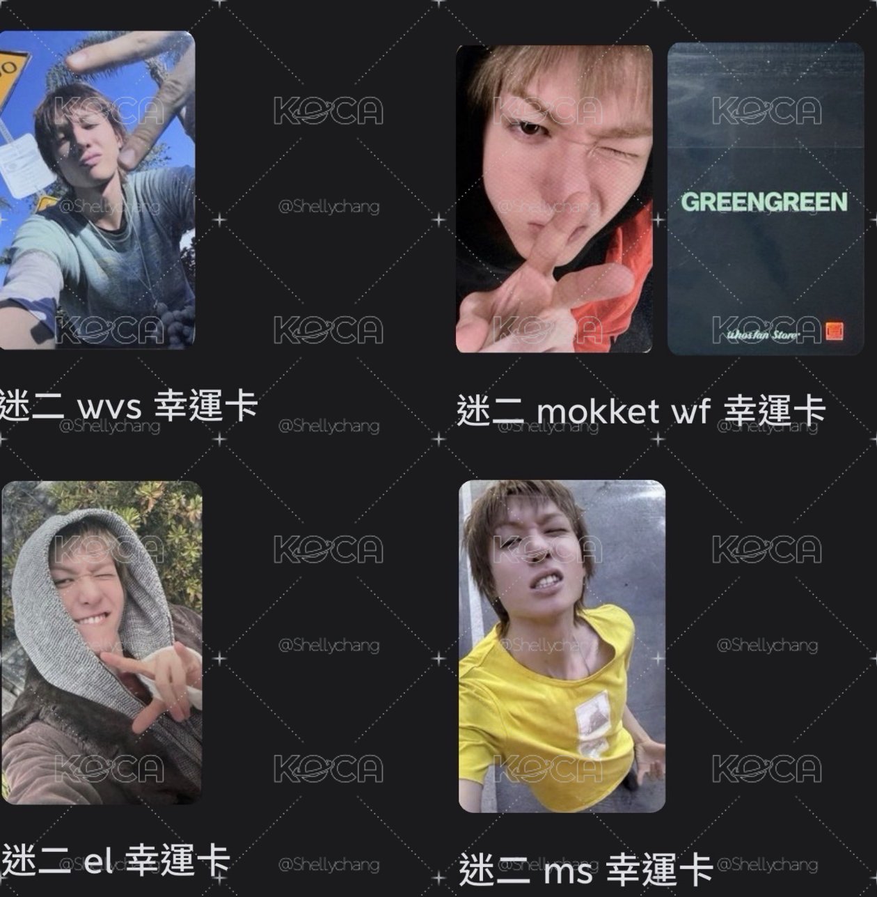 預購🔴CORTIS Martin 一鍵畢業（WVS+EL+MS+MK）