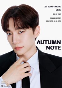 2026 LEE JUNHO FANMEETING in Seoul ‘AUTUMN NOTE’
