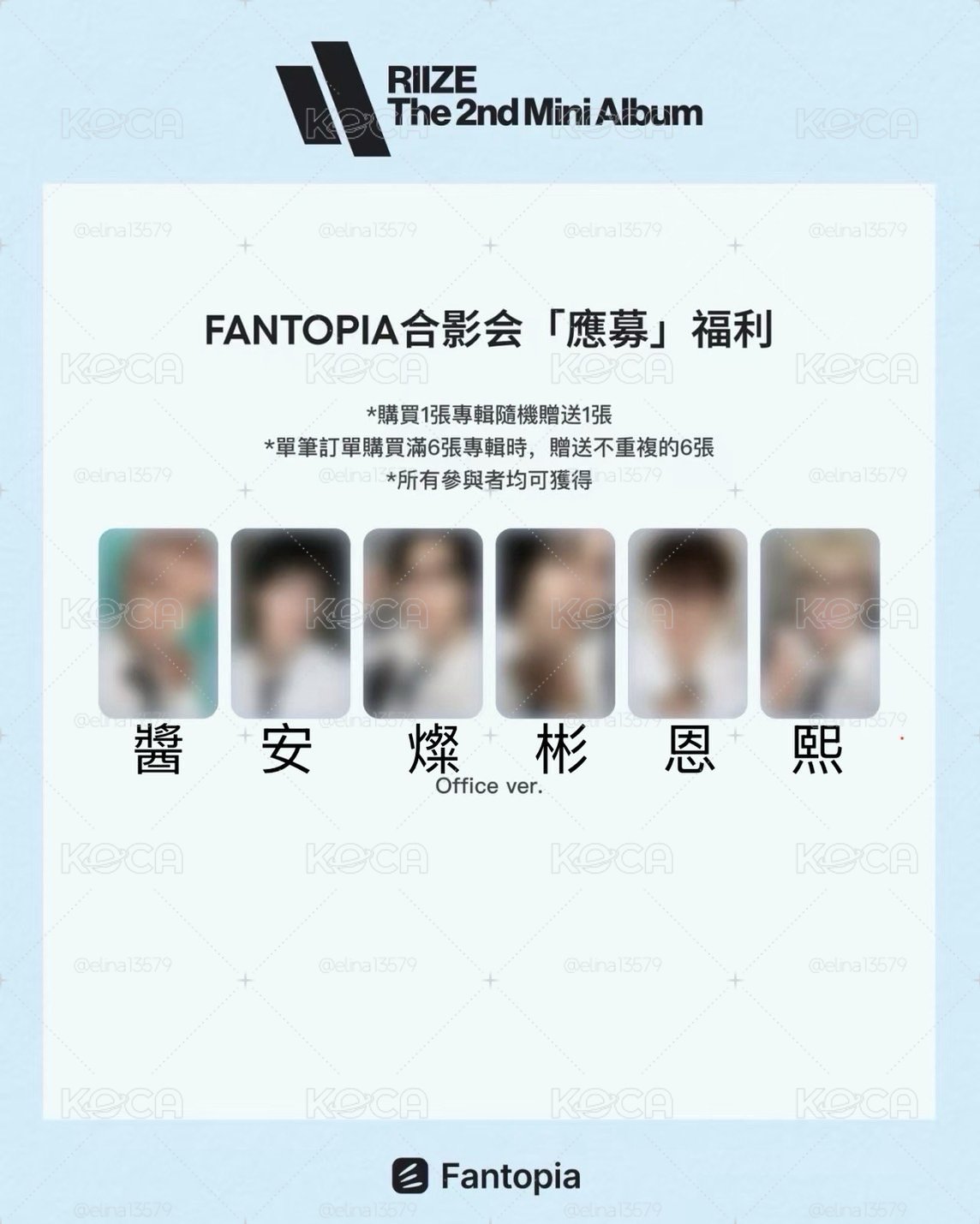 fantopia合影 醬燦