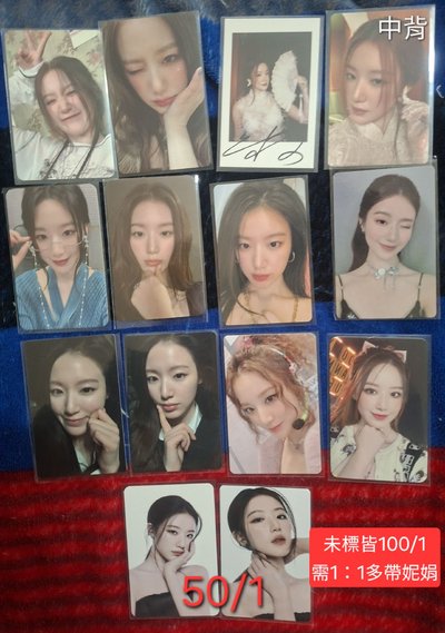 i-dle小卡降價出