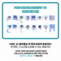 26年曆, 迷二 Higher 預售特典 MBC Ver