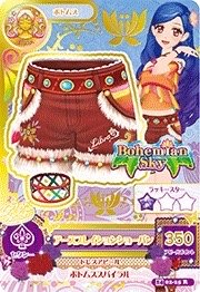 第二季 下裝 天秤座 性感 Bohemian Sky 一星