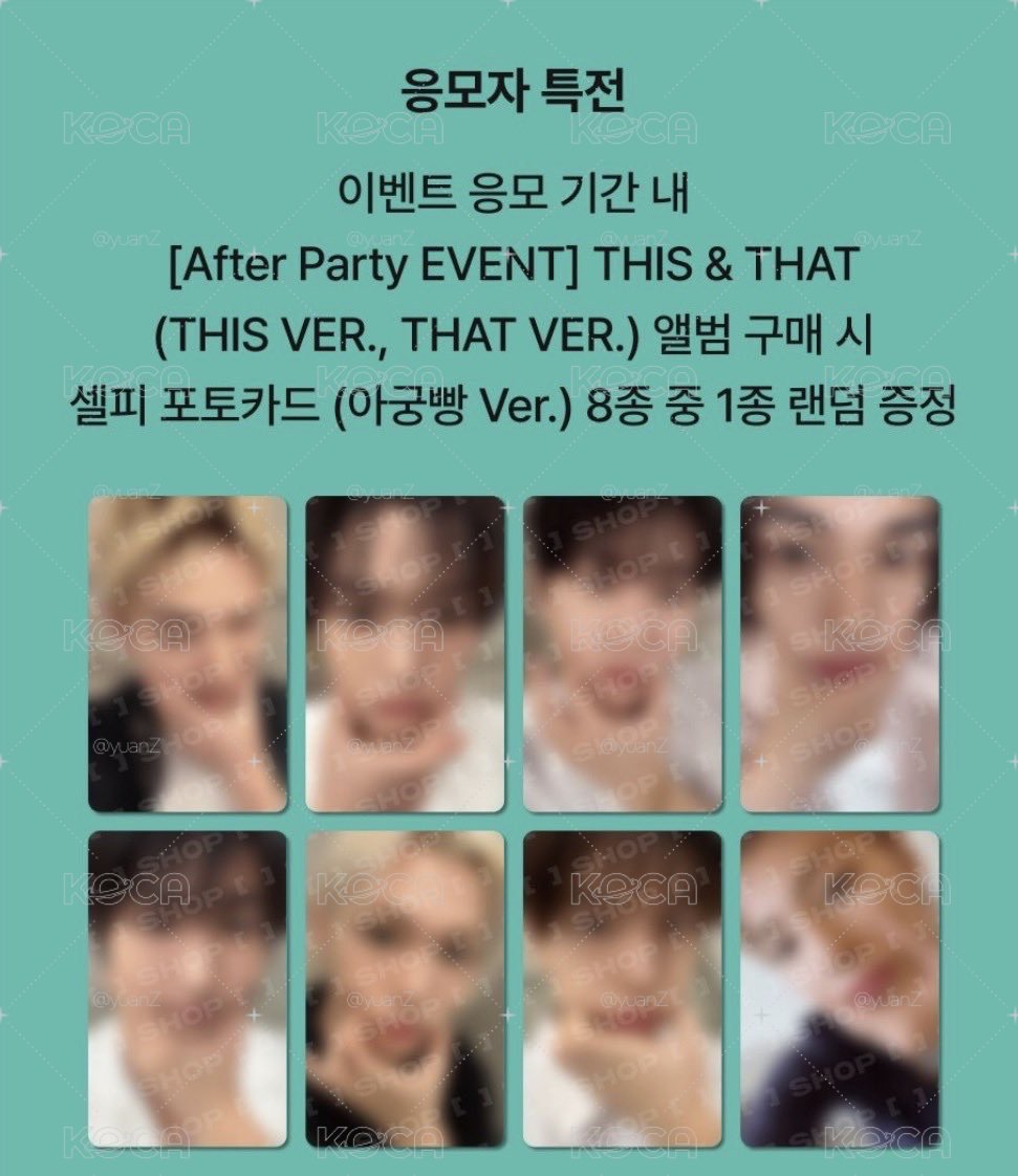 THIS & THAT After Party 單特典