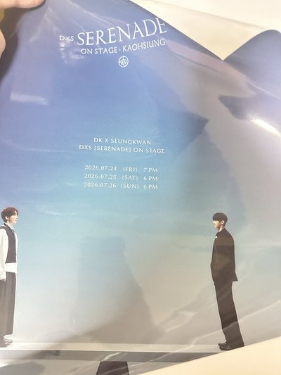 DxS已拆專一套含特典 送DxS美若康海報+高雄場拋的彩帶