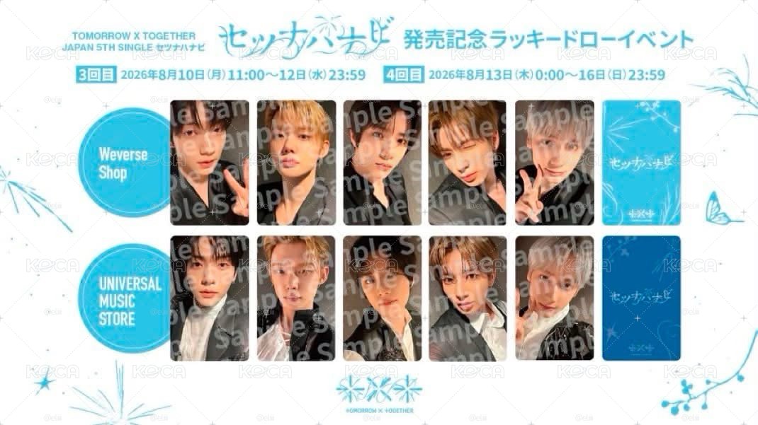HANABI 日咖3、4回幸運卡 彬圭寧