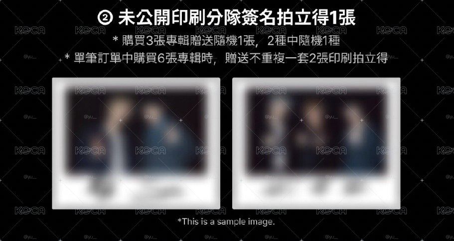 TXT 簽售專MS2.0