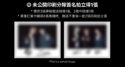 TXT 簽售專MS2.0