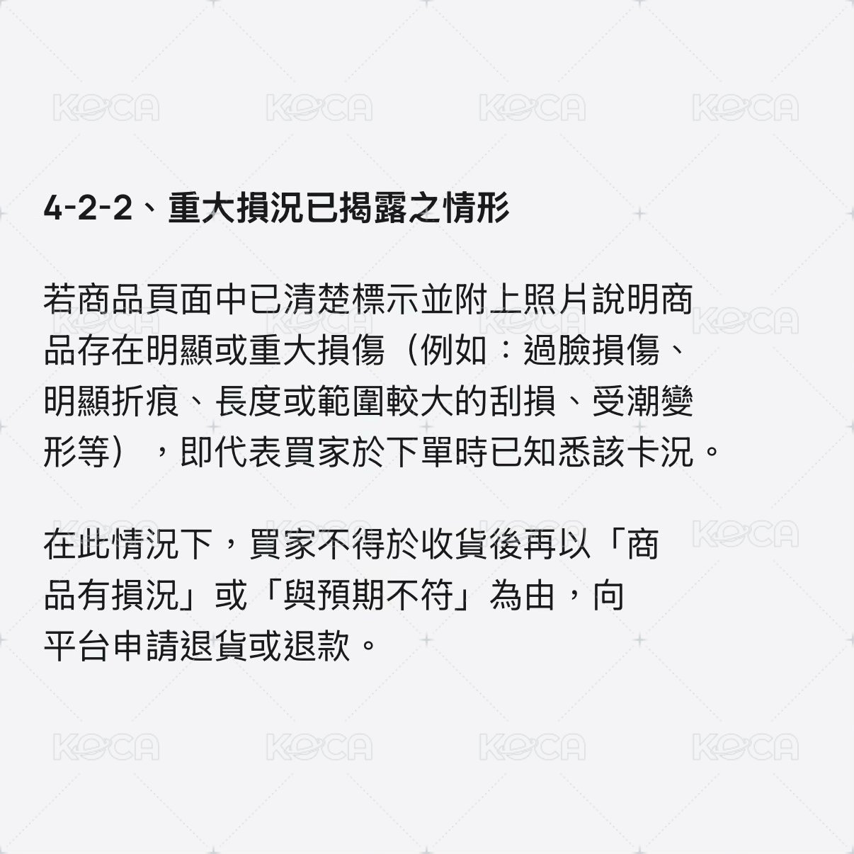 （ 重大損況之說明 ）