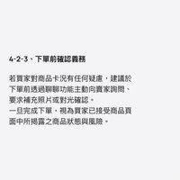 （ 下單前之義務 ）