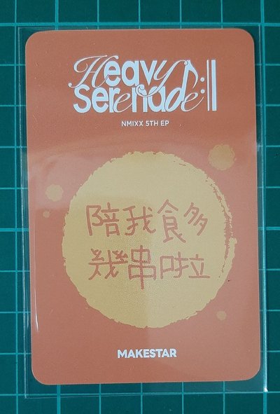 Heavy Serenade ms 6.0 香港 簽售卡 咖喱魚蛋莉