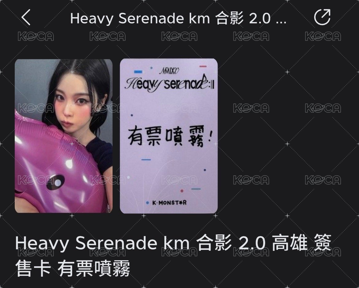 km合影高雄簽售圭