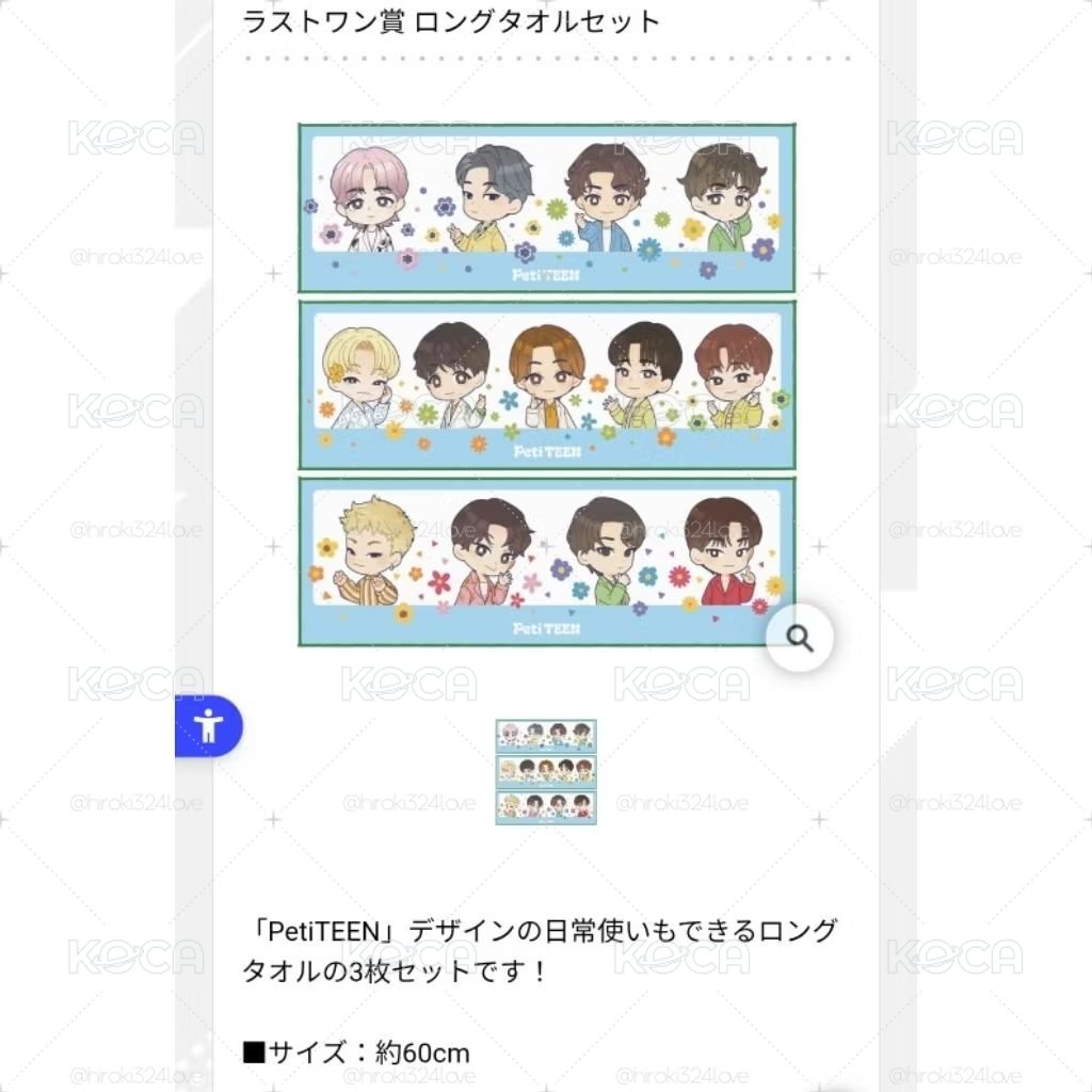 【JEONGHAN+最後賞】一番賞 PetiTEEN《附外盒》【2賞合售】SEVENTEEN