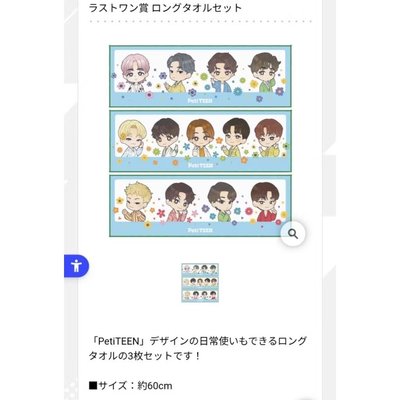 【JEONGHAN+最後賞】一番賞 PetiTEEN《附外盒》【2賞合售】SEVENTEEN
