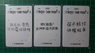 Heavy Serenade km 1.0 高雄 簽售卡 被指到的人請幸福