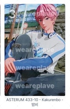 3.0 💗（需綁十咖任意一張）