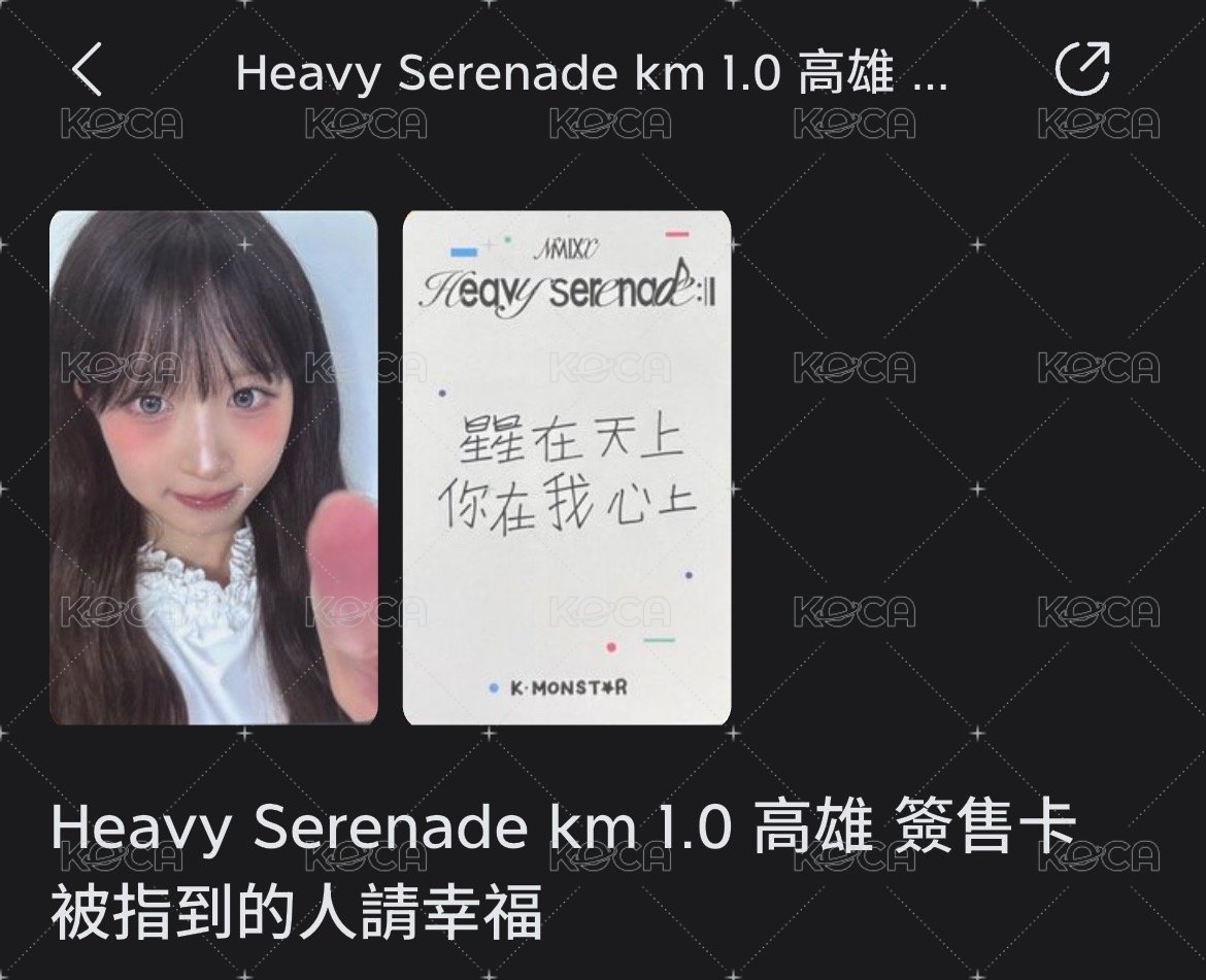 被指到的人請幸福中背簽售嫄