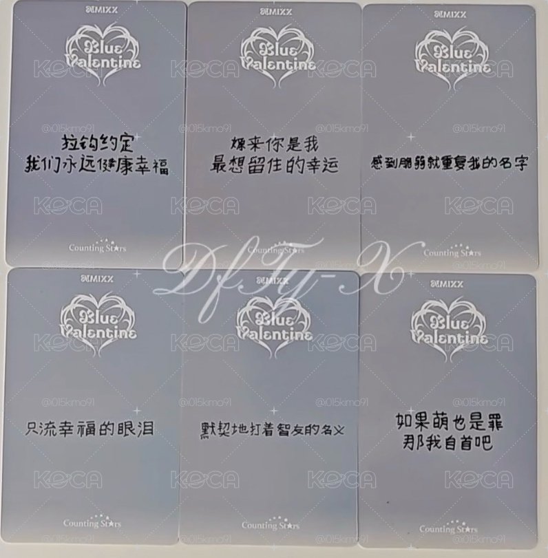 nmixx 數星星獺獺抱抱 中背