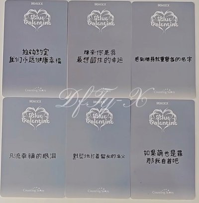 nmixx 數星星獺獺抱抱 中背