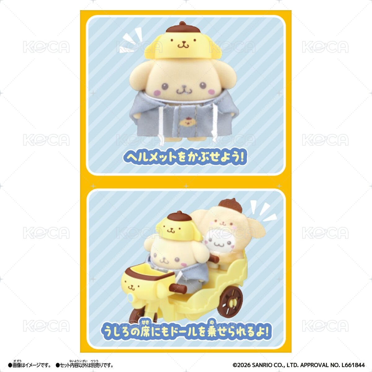 布丁狗自行車套組