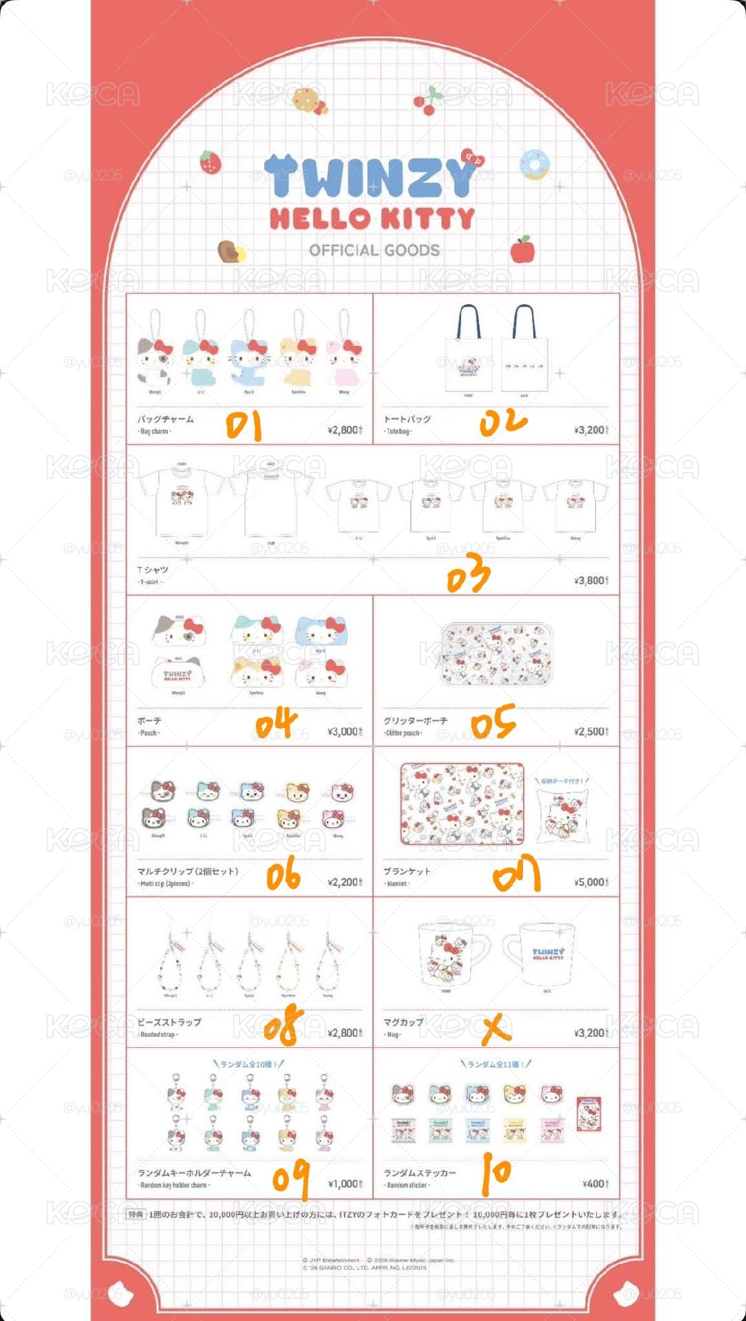 TWINZY×HELLO KITTY線下團代購