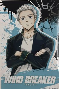 WIND BREAKER Season1編 明信片 