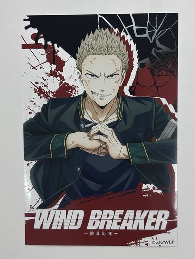 防風少年 WIND BREAKER Season1編明信片