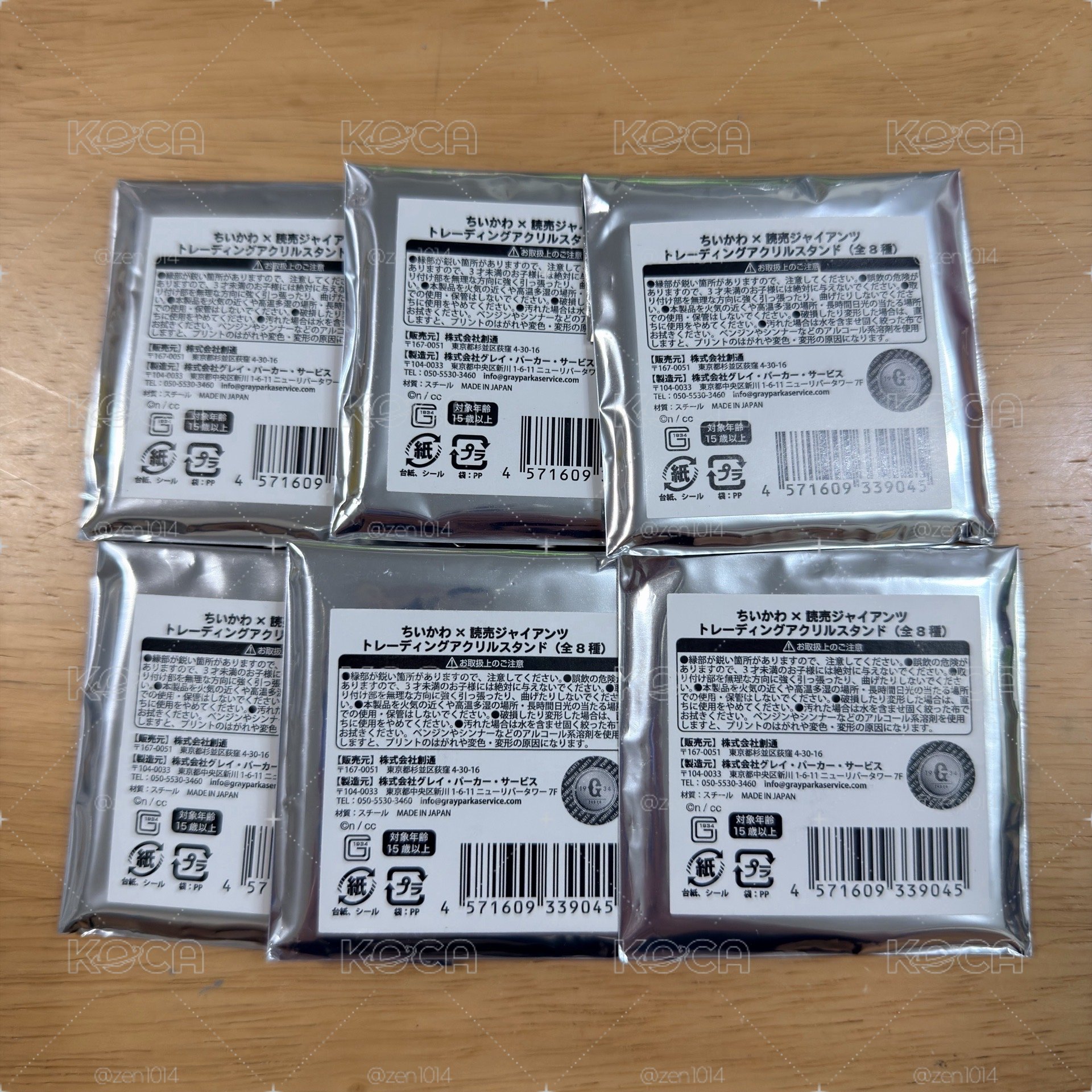 讀賣巨人吉伊卡哇聯名 立牌盲抽
