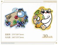 雙11慶典 藍星/勾勾滑鼠墊