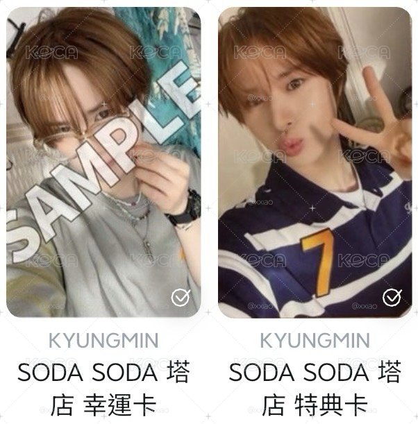 塔店預售+幸運卡炅潣