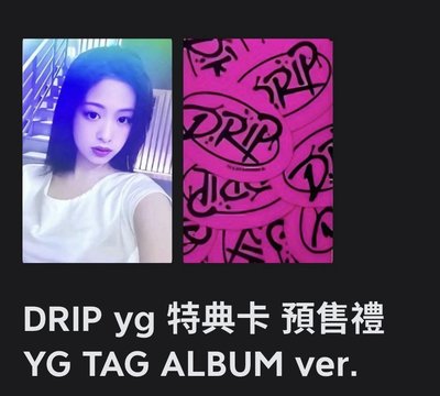 DRIP yg 特典卡
