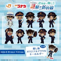 馳騁東海道的謎解新幹線