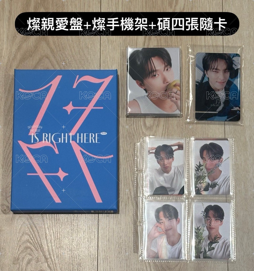 現貨💎SEVENTEEN 空專、全專、KIT專