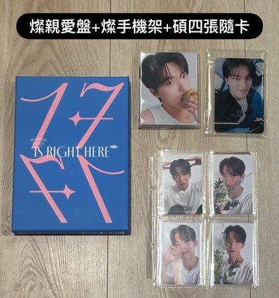 現貨💎SEVENTEEN 空專、全專、KIT專