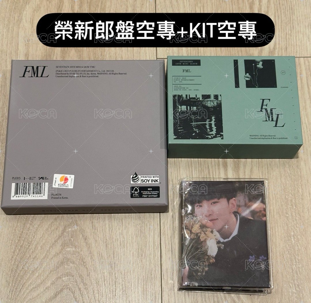 現貨💎SEVENTEEN 空專、全專、KIT專