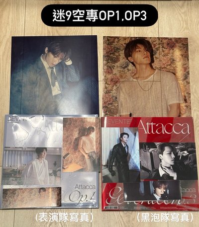 現貨💎SEVENTEEN 空專、全專、KIT專