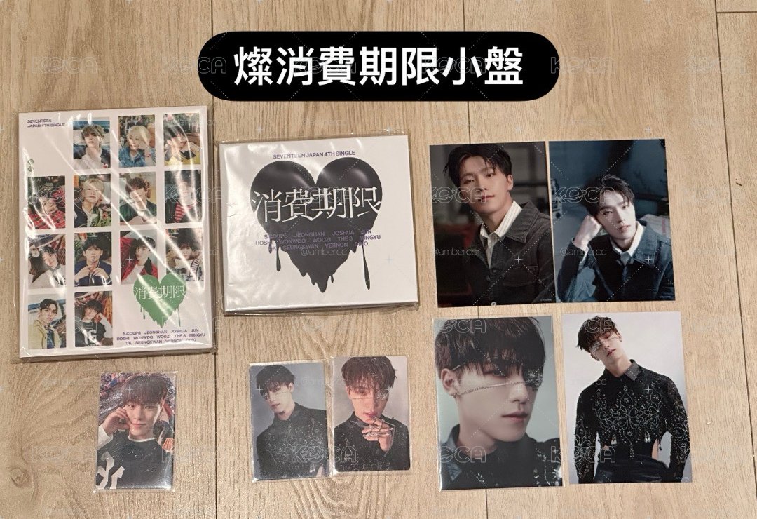 現貨💎SEVENTEEN 空專、全專、KIT專