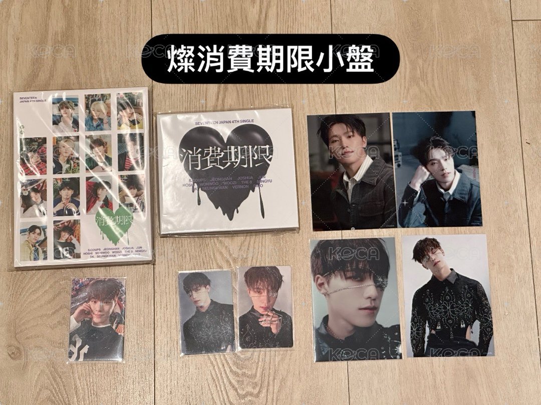燦消費期限小盤