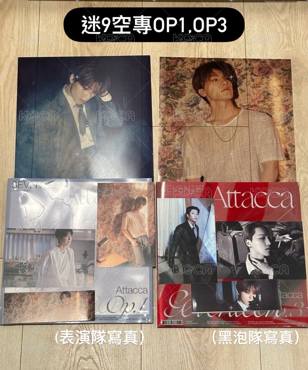 迷9 Op1,Op3空專+KIT專+李燦大透卡