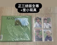 正三綠版全專