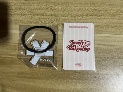 🏆 I-dle 一番賞髮圈+年曆卡 小娟