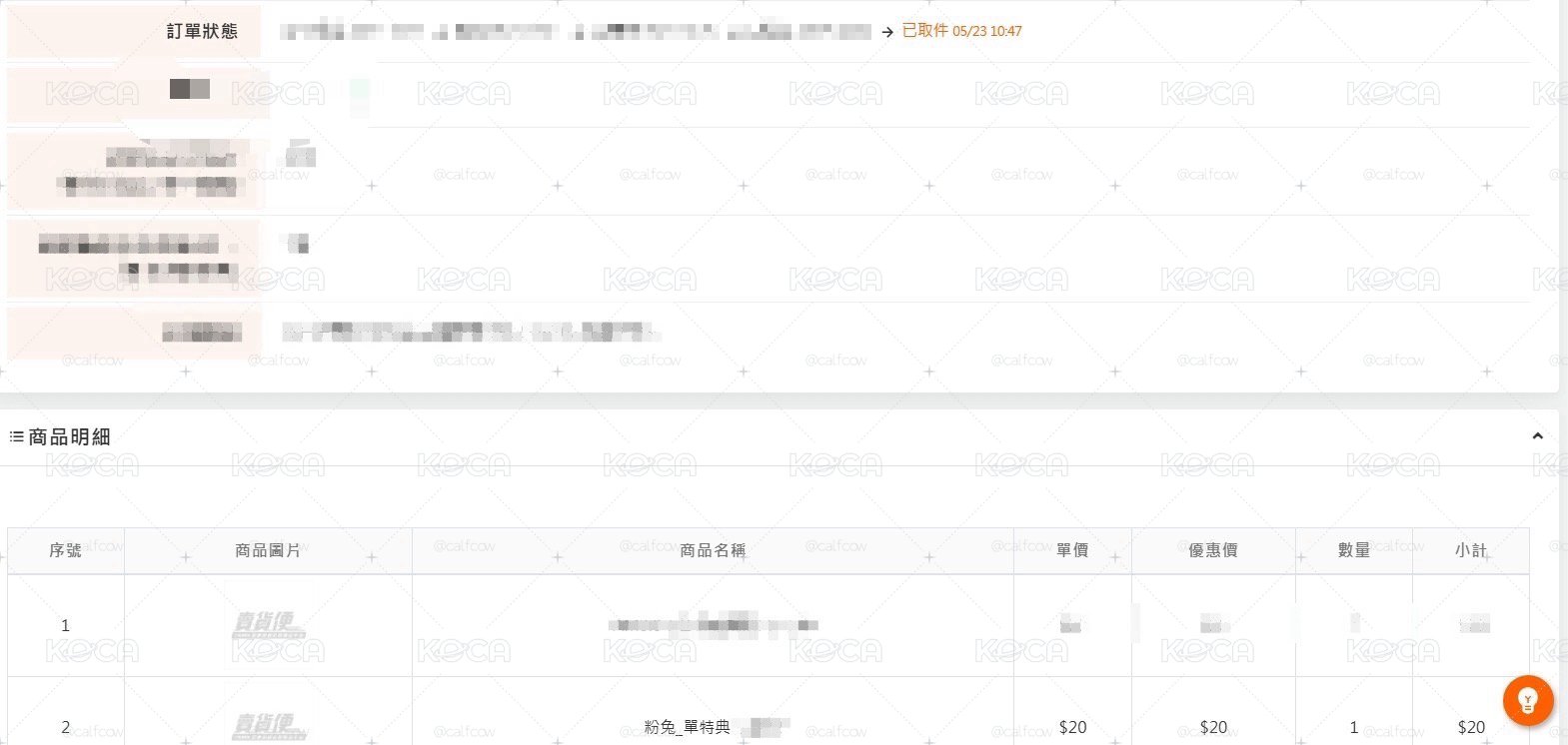 粉兔 潤琦弘尚鍾 小盤出