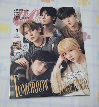 TXT Cancam 一月號特別版雜誌