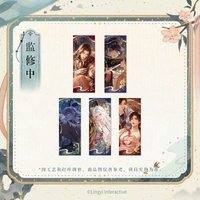 心同渡 心跡票根
