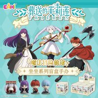 億奇 坐坐系列公仔盲盒